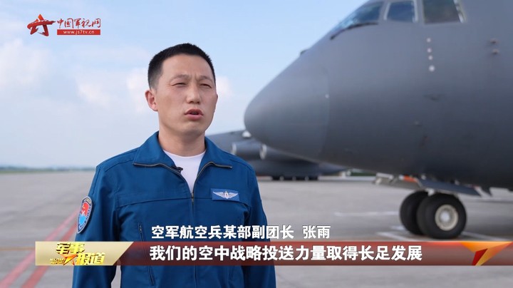 【奋进新征程 建功新时代·非凡十年】空军：战略投送力量在强军航程中加速奋飞