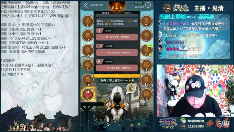 【2022-08-16 21点场】见清king：激情狼人杀，梦幻大师场#狼人杀官方#