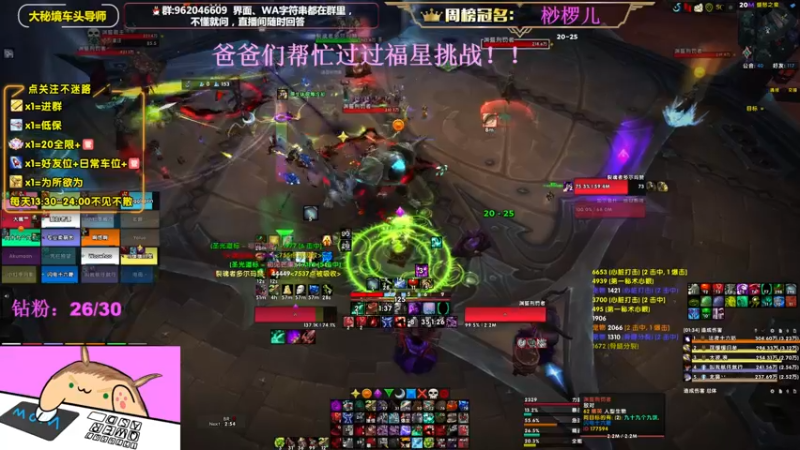 【2022-08-16 22点场】大嘴geigei：大嘴：大秘境车头导师，钻粉带门！！