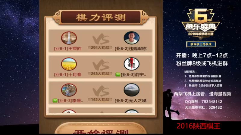 【2022-08-17 18点场】日月轮回888：陕西棋王金牌教练，巅峰对决！