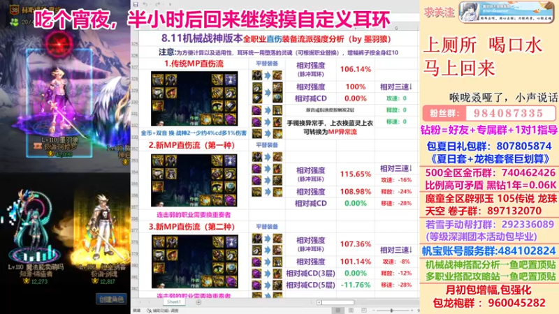 【2022-08-17 04点场】墨羽狼不是摸鱼娘：领取你的完美自定义，详析自定义词条！