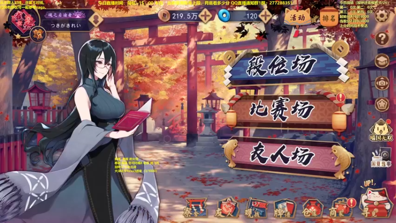 【2022-08-17 10点场】平平无奇安澜君：安澜雀魂：来了来了，今天来了