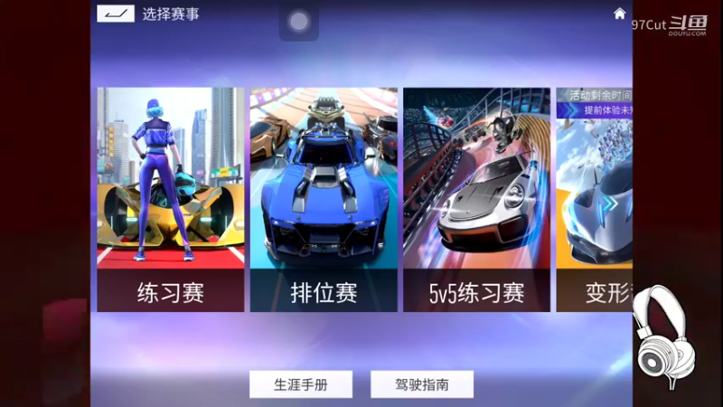 【王牌竞速】每日一练刀锋车4