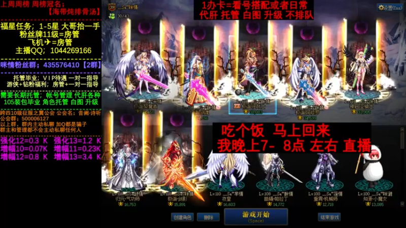 【2022-08-16 19点场】DNF咪情：国服2指主播: 白图 机械 寂静城 升级