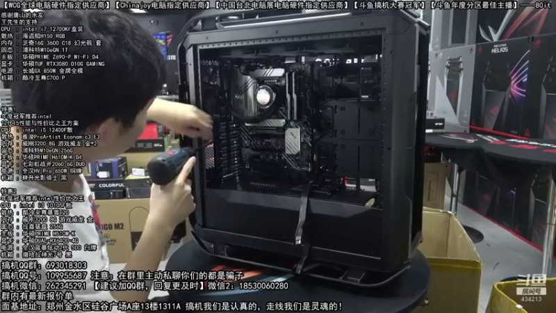 【2022-08-17 12点场】80it电脑网：郑州80it：818电脑活动开启