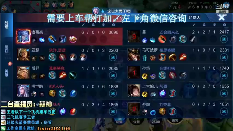 【2022-08-17 14点场】A老回：有车位 国服野王嘎嘎乱杀