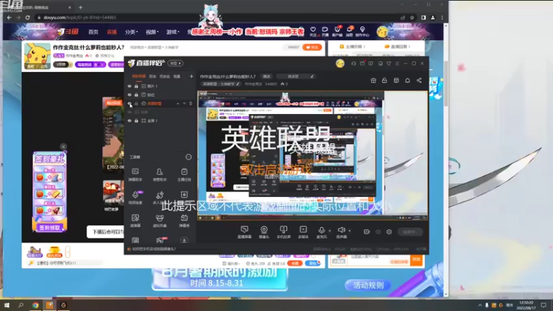 【2022-08-17 12点场】作作金克丝：作作金克丝:什么萝莉也能秒人？