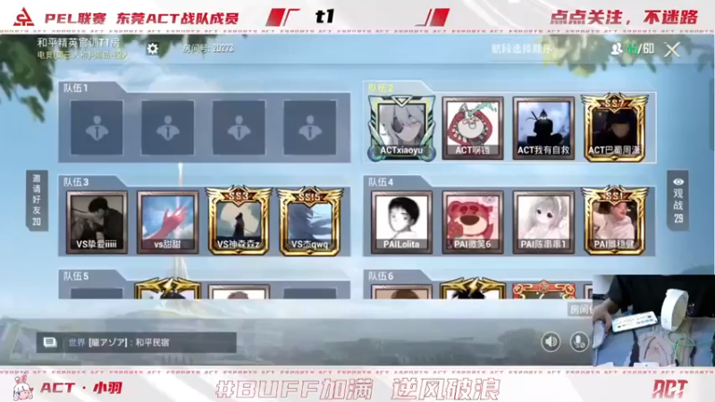 【2022-08-13 17点场】ACT小羽：重生之我在打RANK补时长中