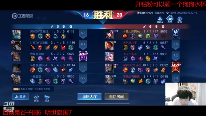 【2022-08-16 22点场】大胖狗koko：希望今天是幸运的一天