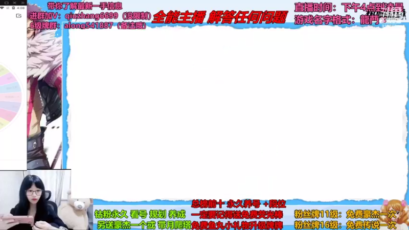 【2022-08-17 16点场】古灵精怪小龙妹：清纯游戏女主播