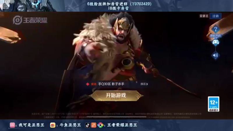 【2022-08-17 15点场】亚瑟王丶Z：三亚加油！海南加油！