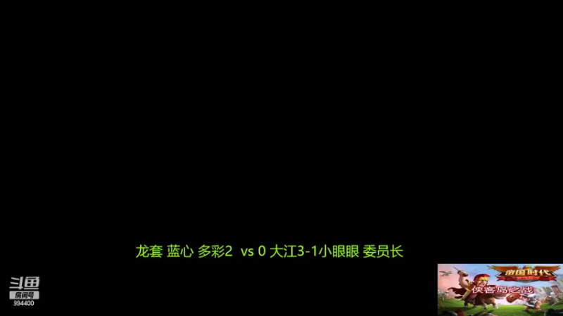 【2022-08-17 19点场】西毒的直播间：毒哥教你打罗马555