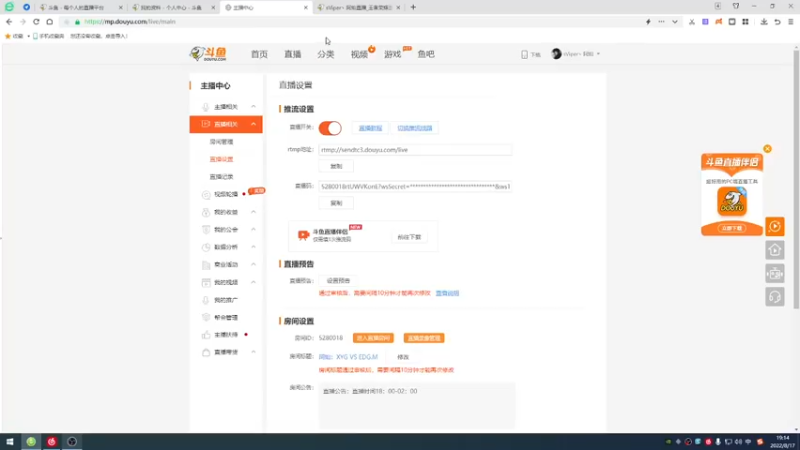 【2022-08-17 19点场】sViper丶阿灿：阿灿：XYG VS EDG.M