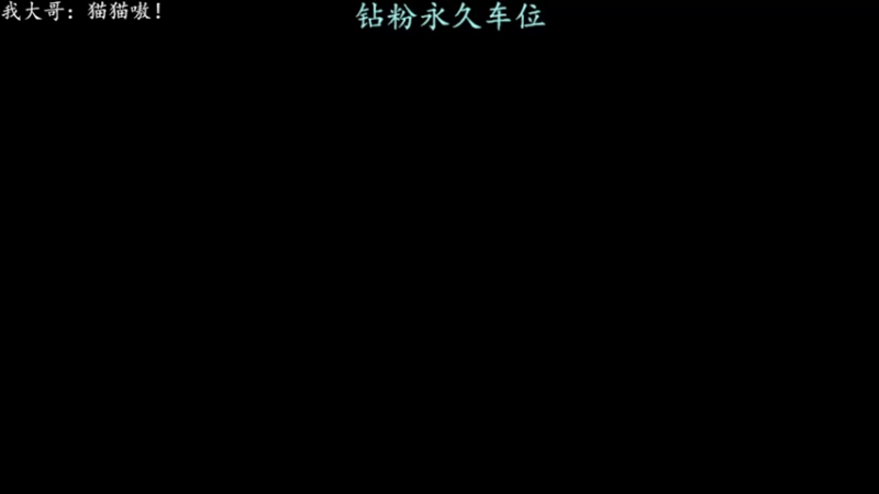【2022-08-15 19点场】迦南的喃喃呀：开个饥荒服务器，有人吗？