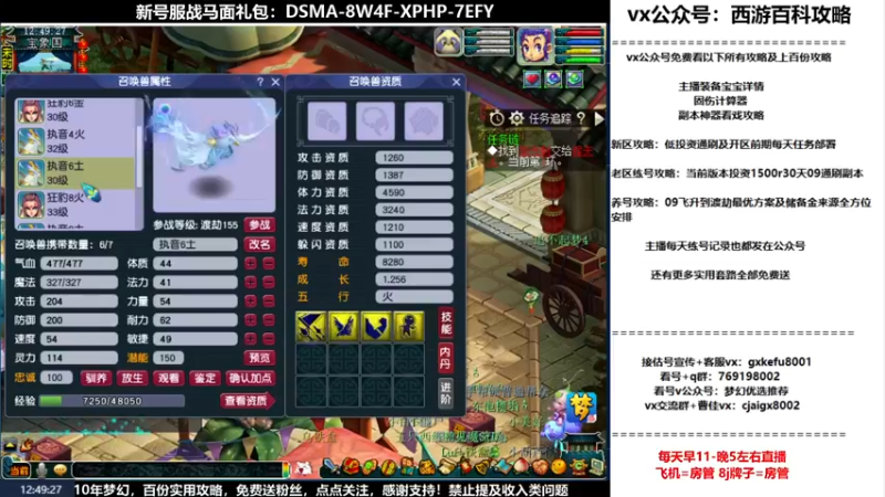 【2022-08-17 12点场】oo冠希oo：1314冠希wd天宫3凌波第89天