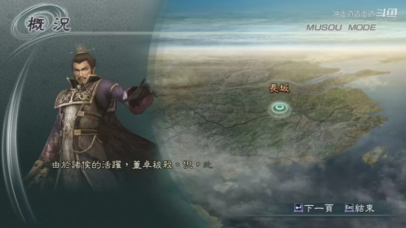 赵云，长坂坡任务失败，修罗级别