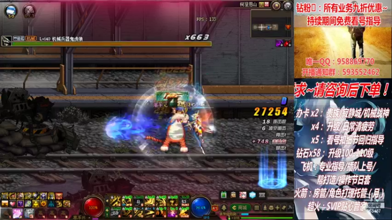 【2022-08-17 04点场】DNF丶心软：在线机械战神！看号！清疲劳！