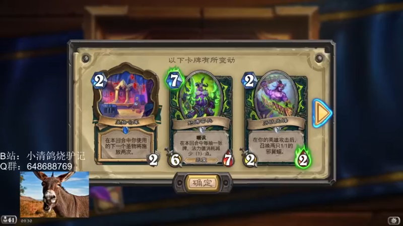 【2022-08-17 09点场】驴鸽LvGe：嘻嘻，补丁上线啦