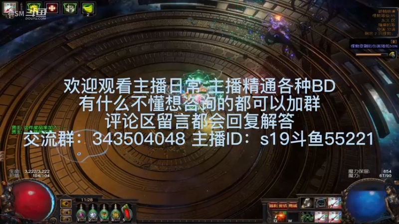 流放之路日常671