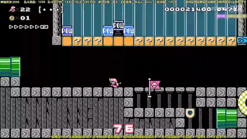 我在斗鱼看白白的胖胖呀直播马里奥制造