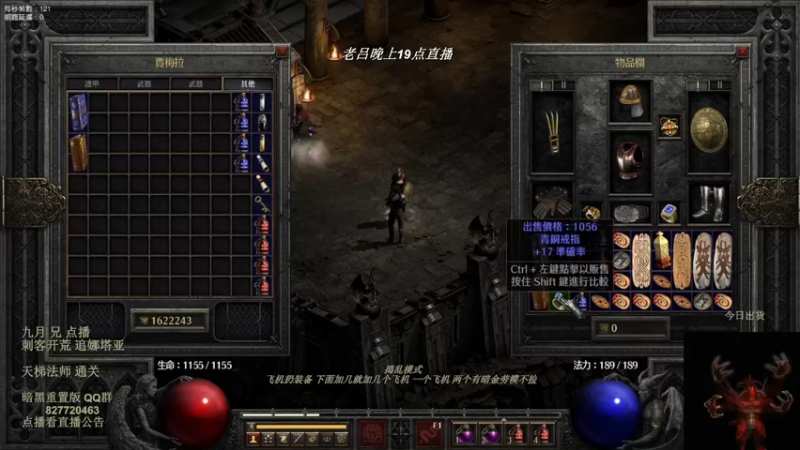 【2022-08-17 16点场】英雄吕布：暗黑 重置版 专家 陷阱刺客 追梦娜套