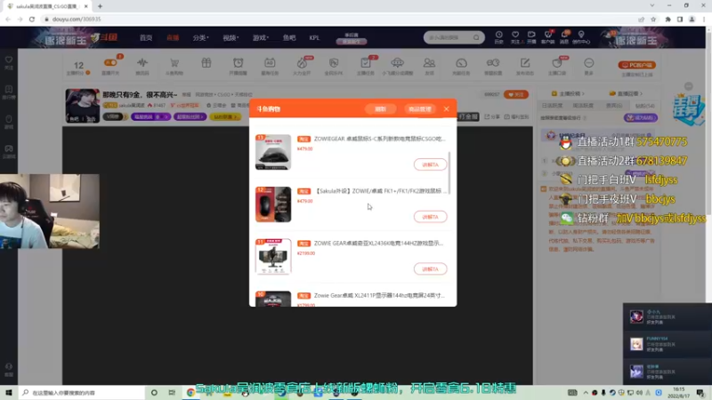 【2022-08-17 16点场】sakula吴润波：那晚只有9金，很不高兴~