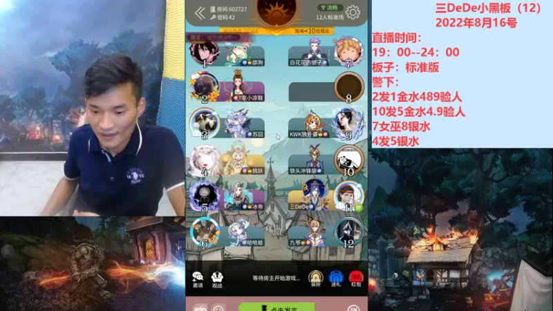 【2022-08-16 23点场】三DeDe：狼美人骑士：我绝不会断剑