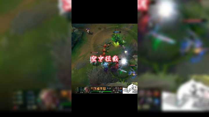 空中拦截