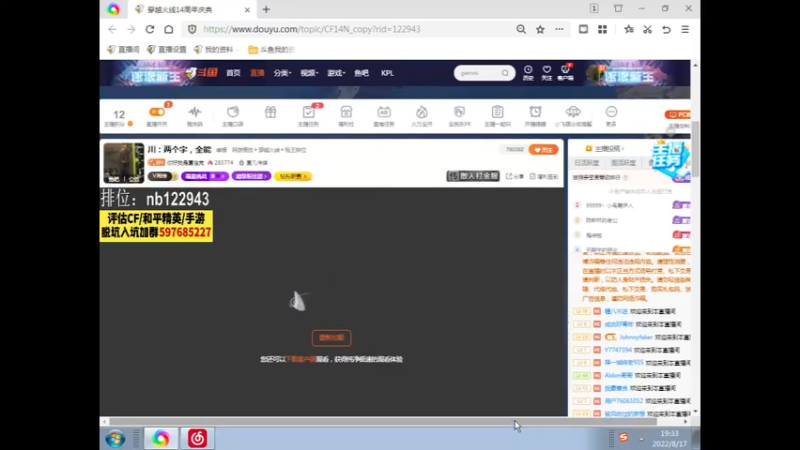 【2022-08-17 19点场】你好我是夏洛克：川：两个字，全能。免费送道具皮肤