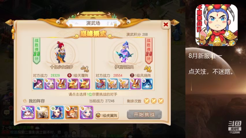 【2022-08-17 12点场】燃烧的外星人：梦幻日常达人