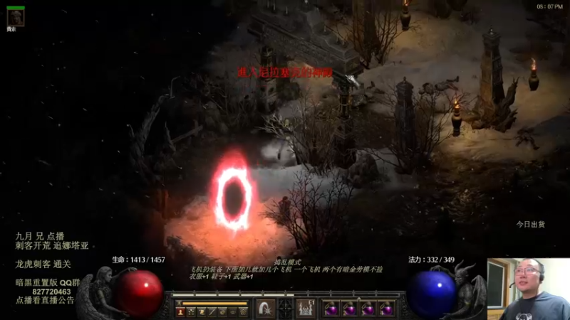 【2022-08-17 20点场】英雄吕布：暗黑 重置版 专家 陷阱刺客 追梦娜套