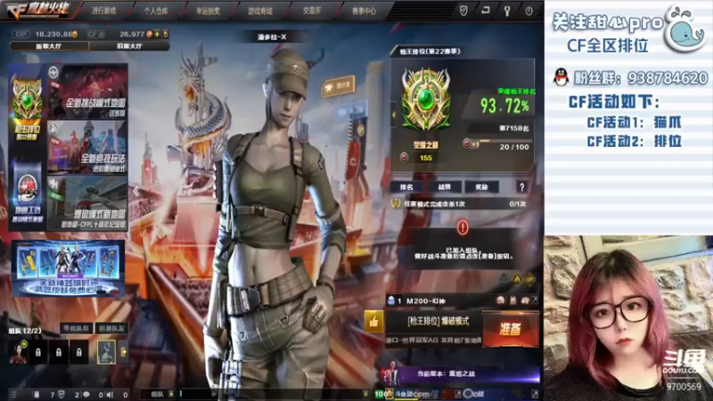 【2022-08-16 20点场】甜心pro：全区排位/九亿直男的梦