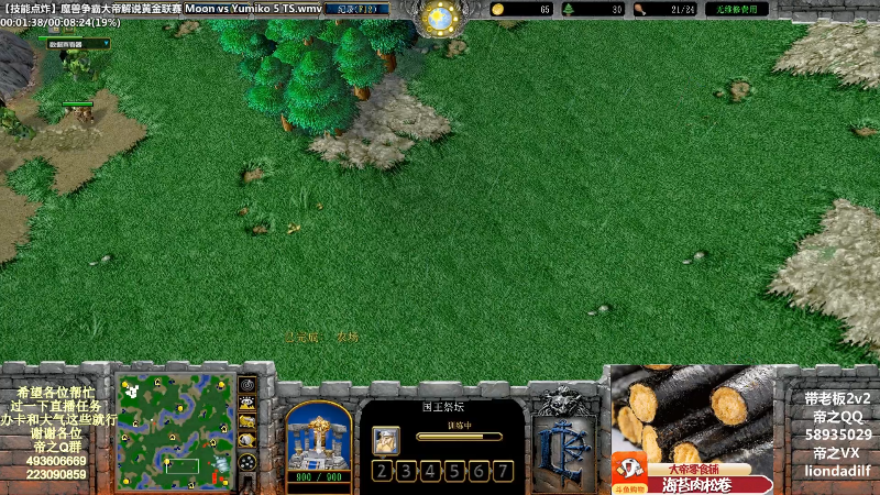 【魔兽争霸】大帝LioN的精彩时刻 20220817 14点场