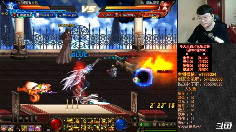 【2022-08-16 21点场】红眼小奎：顶级44+顶级包场点将~~