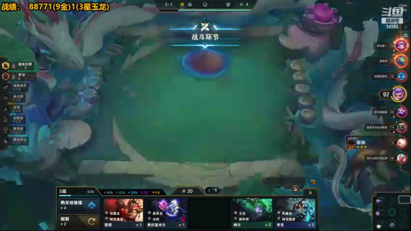 【2022-08-17 15点场】草莓：草莓：云顶王者局