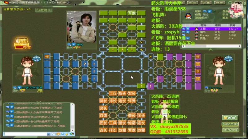 【2022-08-17 17点场】恶蚊子：热血军棋 ！！！