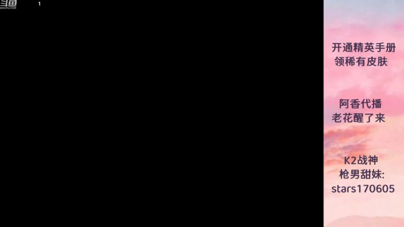 【2022-08-17 13点场】Dy花老湿：阿香随便啵啵