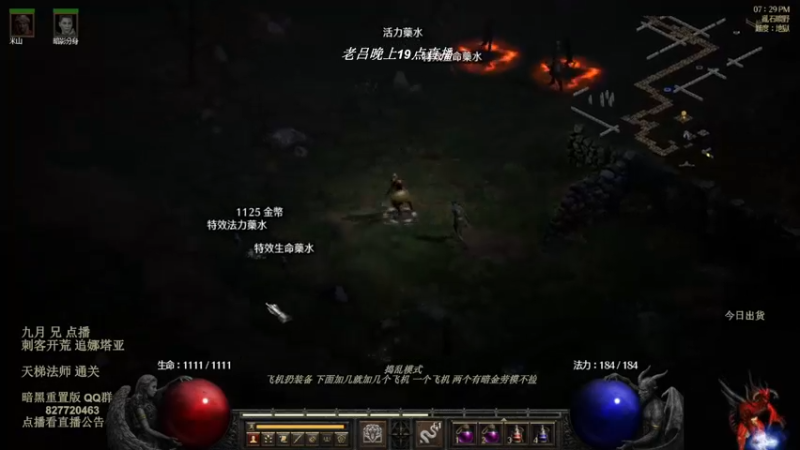 【2022-08-17 14点场】英雄吕布：暗黑 重置版 专家 陷阱刺客 追梦娜套