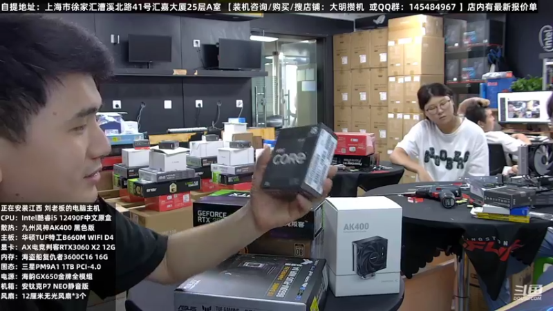 【2022-08-16 23点场】上海大明海：【大明攒机】五万华硕ROG分体水冷