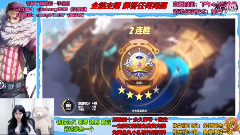【2022-08-10 16点场】古灵精怪小龙妹：清纯游戏女主播