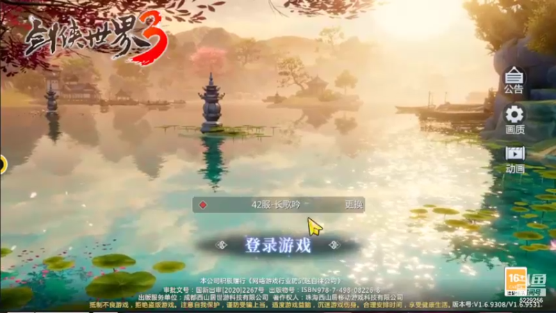 【2022-08-12 17点场】Biu菊花哥：【剑侠3】来了他