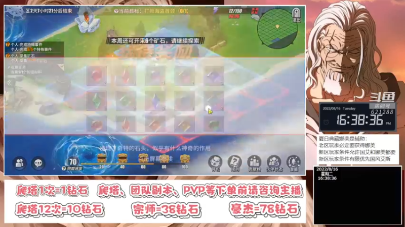 【2022-08-16 16点场】打電動的杰哥：航海王热血航线！