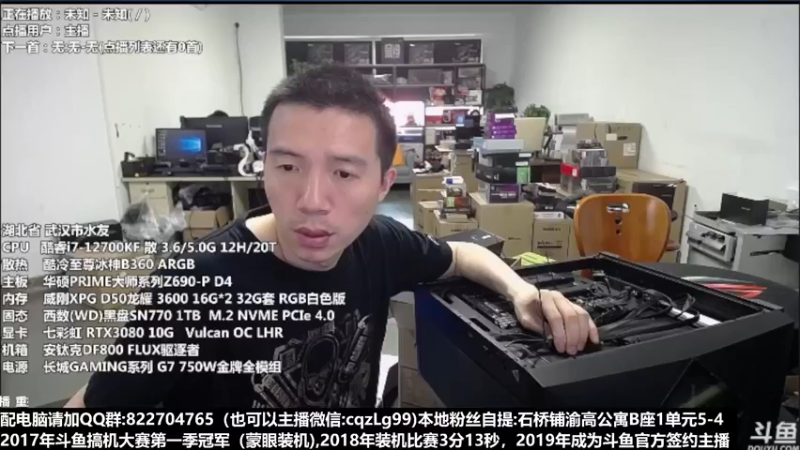 【2022-08-17 18点场】重庆刚哥金牌装机店：重庆刚哥 配电脑 818活动中