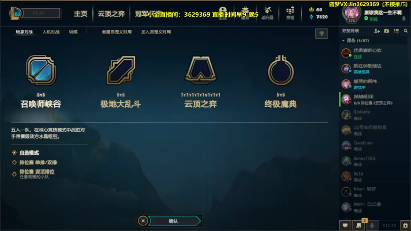 【2022-08-17 13点场】山东棋王弈哥：小金：赛季末圆梦上分中！！