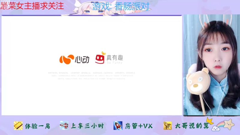 【2022-08-16 10点场】停留在雨中Cium：香肠派对来了