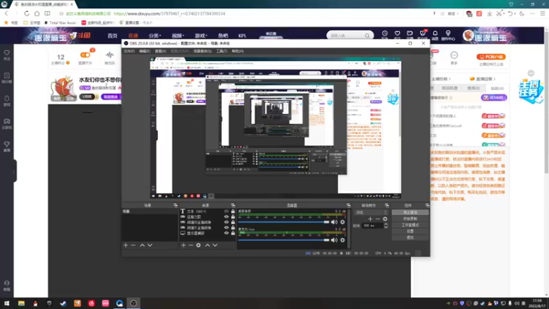 【2022-08-17 17点场】鱼的眼泪水知道：水友们你也不想你的主播。。。。