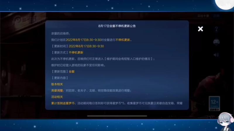 【2022-08-17 16点场】音七Simple：双乔巅峰赛喽