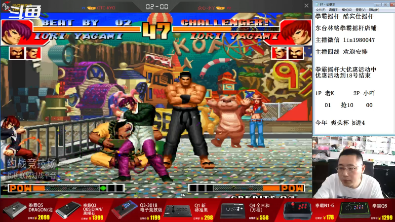 【格斗游戏】东台林铭的精彩时刻 20220817 14点场