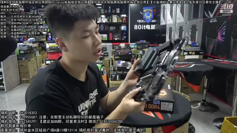 【2022-08-17 14点场】80it电脑网：郑州80it：818电脑活动开启