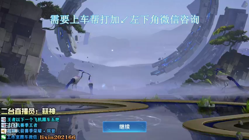 【2022-08-17 20点场】A老回：有车位 国服打野嘎嘎乱杀